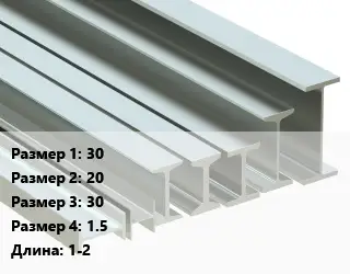 Двутавр нержавеющий 30х20х30х1.5 L=1-2